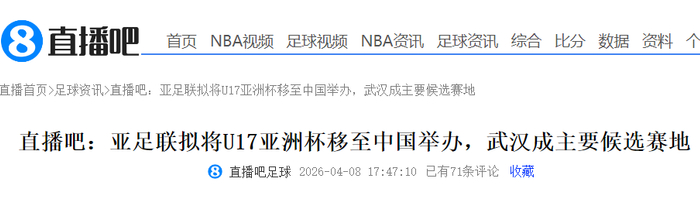 九游娱乐下载-大反转！曝中国接手办U17亚洲杯 差亚足联同意 国足进世界杯稳了|中国队|男足|卡塔尔|沙特|亚洲足球联合会_新浪体育_新浪新闻